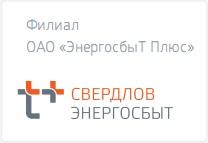 Энергосбыт плюс трнавская ул 14 фото Вакансия Ведущий специалист по подбору персонала в Екатеринбурге, работа в Энерг