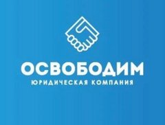 Вакансии компании Освободим (ИП Коваленко Яна Александровна) - работа в